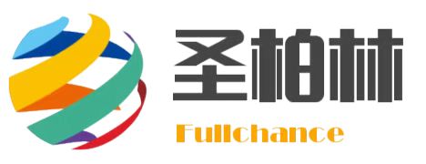 深圳市圣柏林電熱制品廠(chǎng)